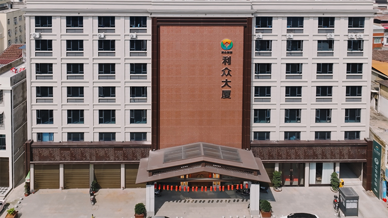福建省利众旅游集团有限公司